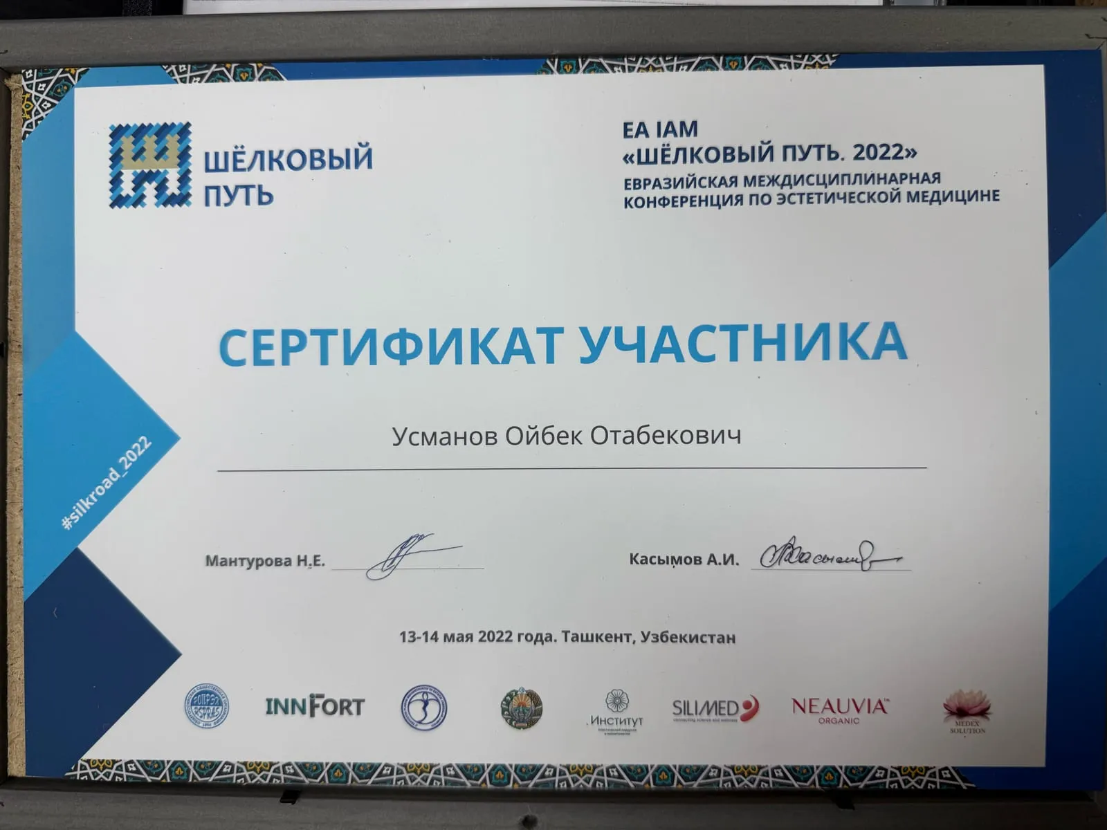Сертификат участника конференции по трансплантации волос